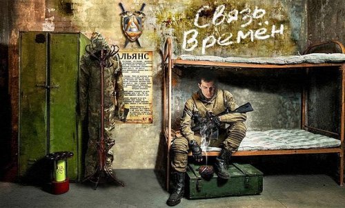 S.T.A.L.K.E.R.: Call of Pripyat - Время Альянса 3. Связь Времён