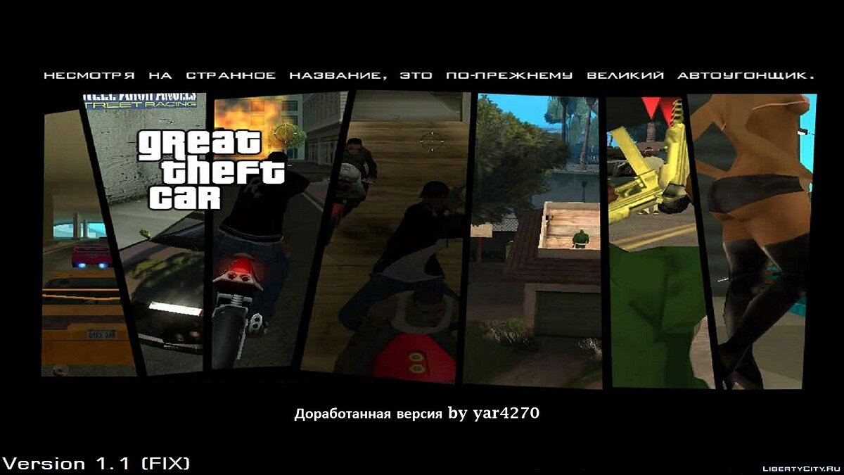 Great Theft Car (Возрождение 4life) # 2 - полная, доработанная версия (Автоустановка)