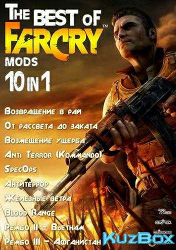Far Cry - The Best Of Mods / Лучшие моды [10 in 1]