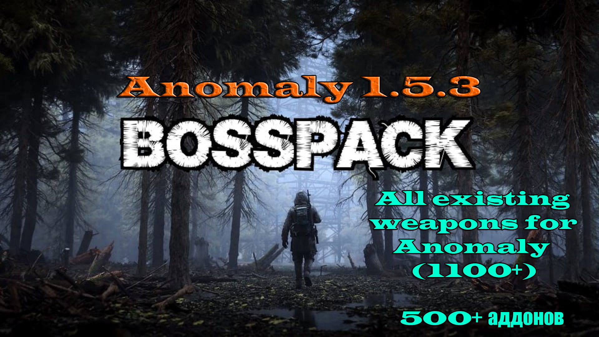 S.T.A.L.K.E.R.: Anomaly + BOSSPACK